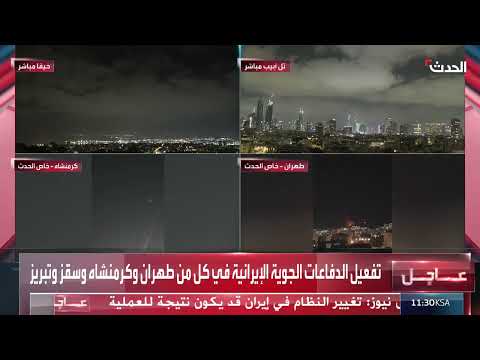 الضربات الإسرائيلية على طهران: الصحة الإيرانية تعلن عن 224 قتيلاً
