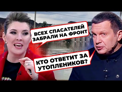 💥На рф йде НОВА стіна води заввишки 14 метрів - ВСЕ ПІДЕ НА ДНО! Скабєєва в ПАНІЦІ @rightnow_ukraine