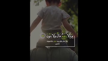 سورة الشعراء | القارئ أحمد النفيس