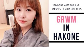 GRWM - Natural Japanese Makeup Using the Best Japanese Beauty Items | JAPANESE MAKEUP