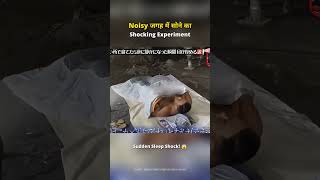 Crazy Noise Sleep Experiment 😅 | Trend Decode #shorts #challenge
