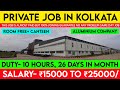 Aluminium company job in kolkata 2024  job in kolkata 2024