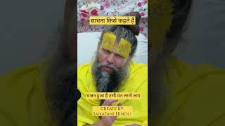 What Is Called Sadhana, Radhe Radhe