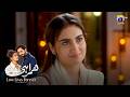Zindagi Bhar Sath Nibhane Ka Wadah 😍 || Humrahi || Har Pal Geo