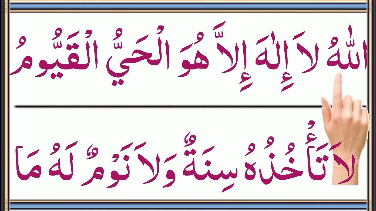 Learn Ayat ul Kursi Full Repeat { Ayat Al Kursi 2x beautiful Recitation