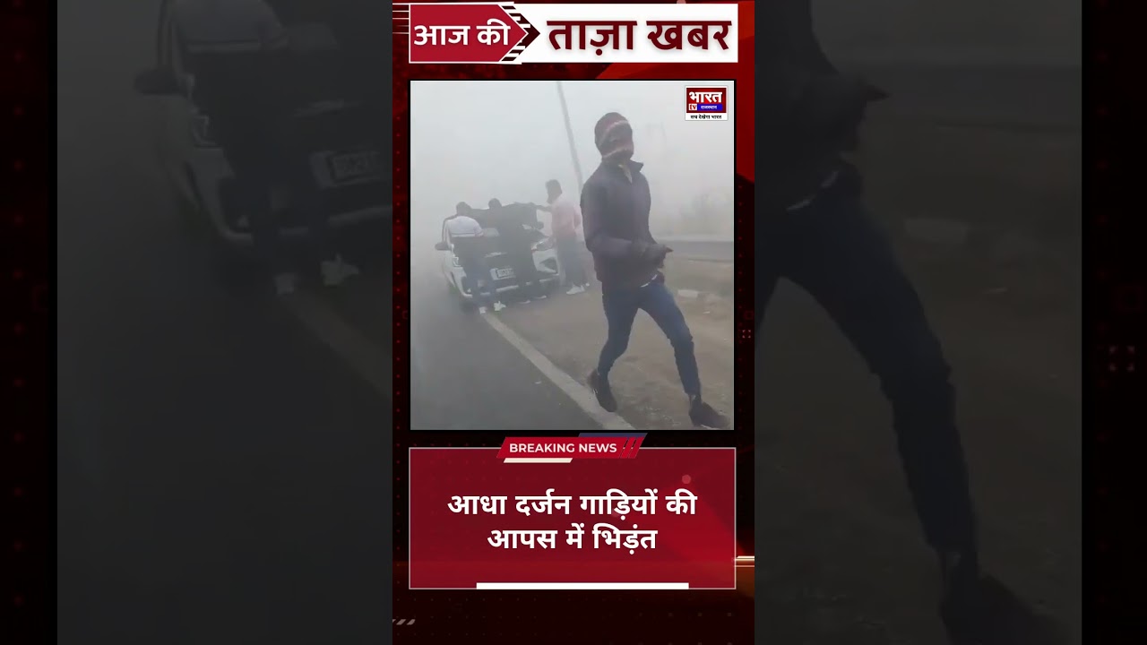Amroha: Fog wreaks havoc on National Highway, half a dozen vehicles collide, one person dead,several