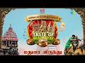 Taste Of Madurai Promo | Ep 13 | Saregama Dice TV Shows Tamil