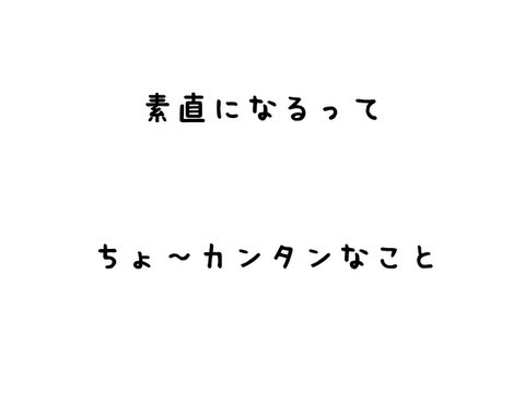 素直になりたい！あなたのための本（すばる舎）