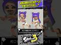 【猫耳ウィッグ】新しいギアが可愛すぎてまさかのプチ炎上…!!! #スプラトゥーン3 #splatoon3 #shorts