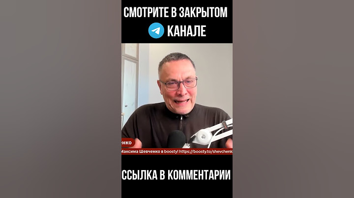 Максим Шевченко - Трамп бьется с Китаем за Россию