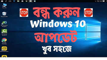 How to Stop Windows 10 Update Easily || Bangla Tutorial