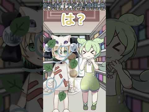 【Re:ずんだじゃれ極】Re:ずんだじゃれ0039 #極ショート #ずんだもん #キワミン  #ずんだじゃれ極 - 【Re:ずんだじゃれ極】Re:ずんだじゃれ0039 #極ショート #ずんだもん #キワミン  #ずんだじゃれ極