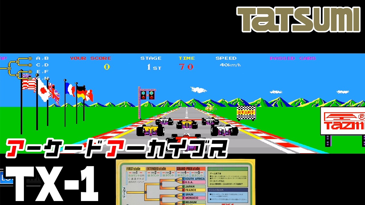 Arcade Archives: Playing TX-1 (Tatsumi) Right Away!【Arcade