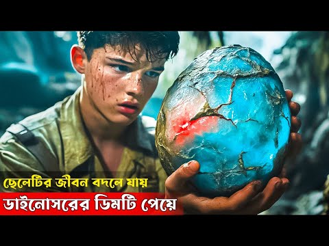 কখনো দেখনি এমন জাদুর ডিম - Movie Review/Plot In  Bangla | Fantasy Movie
