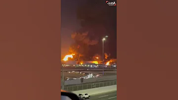 مشاهد لإندلاع النيران من محطة أرامكو في جدة عقب تعرضها للهجوم العدائي 