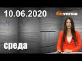 GS ожидает снижения цен на нефть. 25000 магазинов могут закрыться в США. Акции Tesla растут