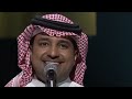 راشد الماجد حفل جدة 2018 كامل