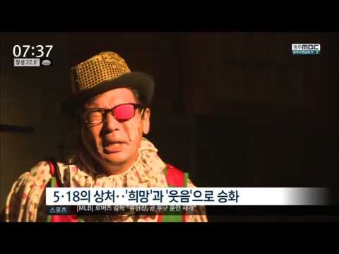 [뉴스투데이]애꾸눈 광대 공연 100회 맞이했다