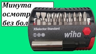 Wiha W26982 Набор Бит