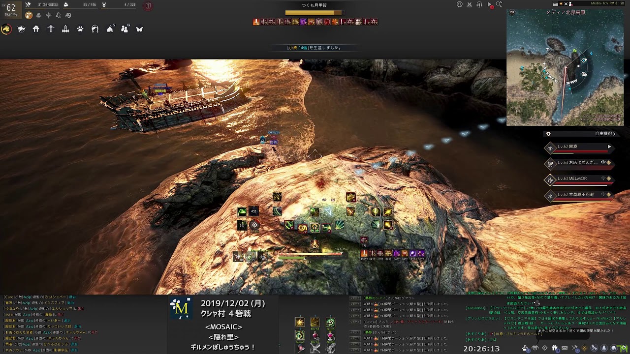 黒い砂漠 Mosato拠点戦 19 12 02 クシャ村 Ac Youtube