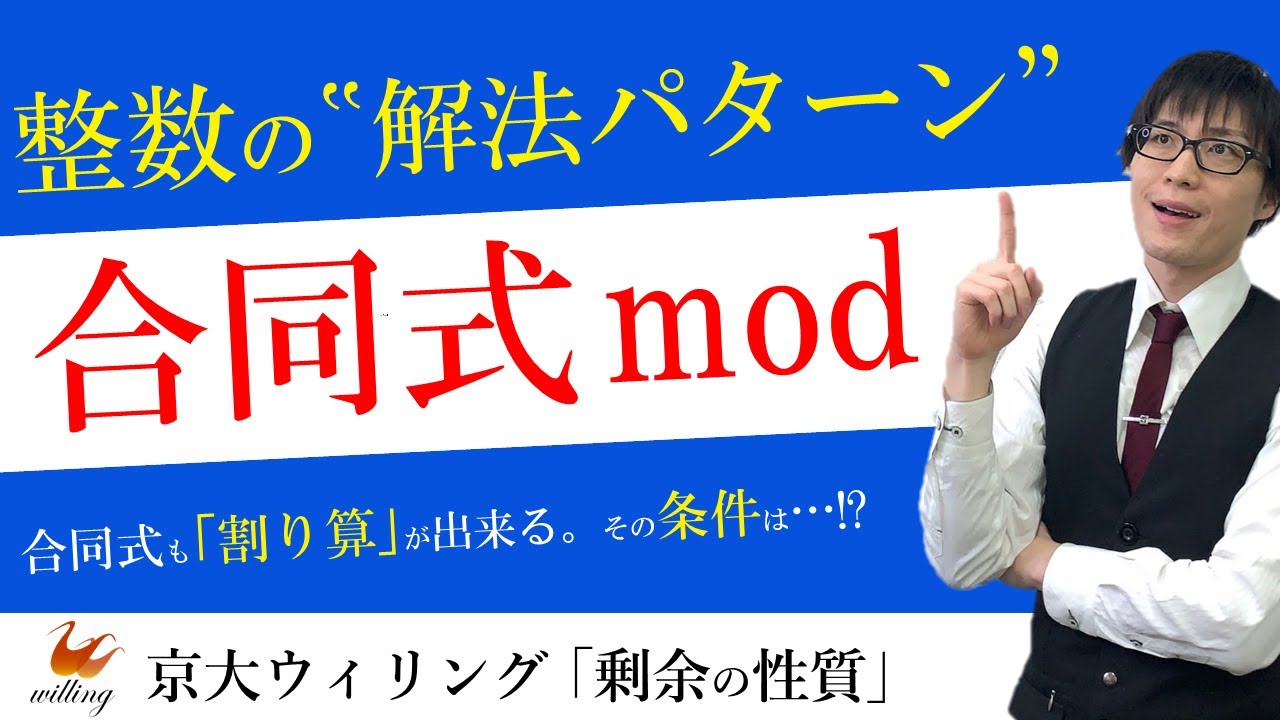 剰余の性質 3の22乗 の余りは2段階で解く 底 を大きくする そして 剰余の性質 03 Youtube