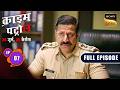 Garden की मिट्टी में छिपा था सालों पुराना राज | Crime Patrol–26 Jurm, 26 Cases |Ep 07 |Full Episodes