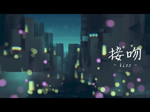 【歌ってみた】接吻 -kiss- / Original Love【統士郎・ふむ】