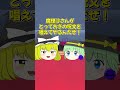 【ゆっくり茶番】こいしちゃんはしゃっくりが止まらない