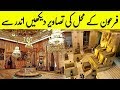 Inside Pics Of Firon Palace || Ilm Ki Baat