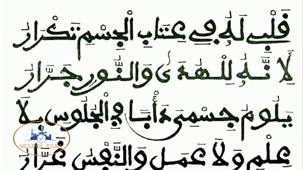 KHASSIDA - RAYYAH SERIGNE CISSE 2007