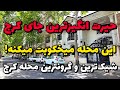 Iran 2025 Karaj Walking Tour Jahanshahr Neighborhood جهانشهر کرج 