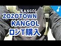 ZOZOTOWNでKANGOLのTシャツ(長袖)を買ってみました！