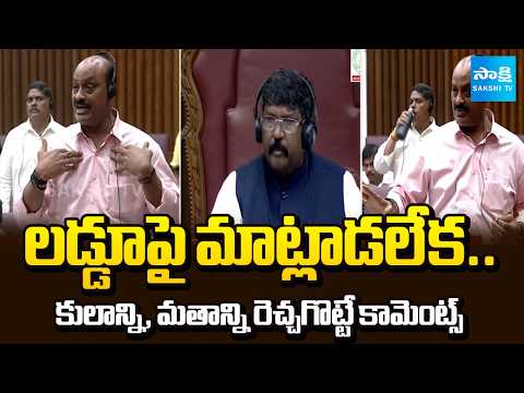 మతాన్ని లాగుతున్న అచ్చన్నాయుడు | Atchannaidu Religious Comments to Divert Topic from Laddu Issue - SAKSHITV