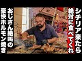 【飯テロ🍖】南イタリア　シチリア島　地元ホルモン焼きのスティギョーラがヤバすぎた〜Italy in Sicily Eating Stigghiola in Ballaro market〜