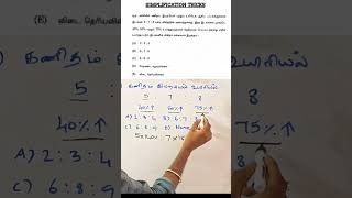 Ratio and proportion Shortcuts Tricks
