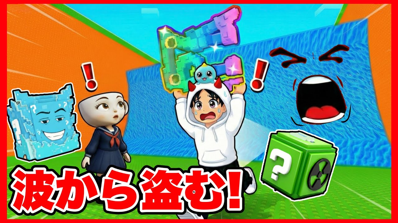Roblox escapes tsunami to steal Brainrot for his friend