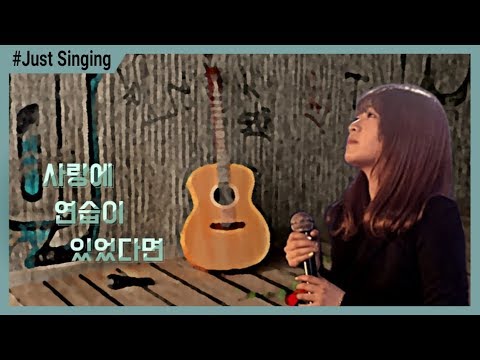 [2곡 연속듣기] 임재현 (Lim Jae Hyun) - 사랑에 연습이 있었다면 (If there was practice in love)