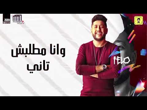 2  مهرجان غوري يابنت قلبي فيلو و حوده ناصر         2020 8