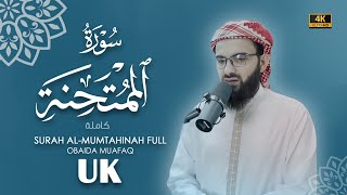 سورة الممتحنة كاملة بصوت عبيدة موفق Surah-Al-Mumtahanah-chapter with voice Obaida Muafaq 4K