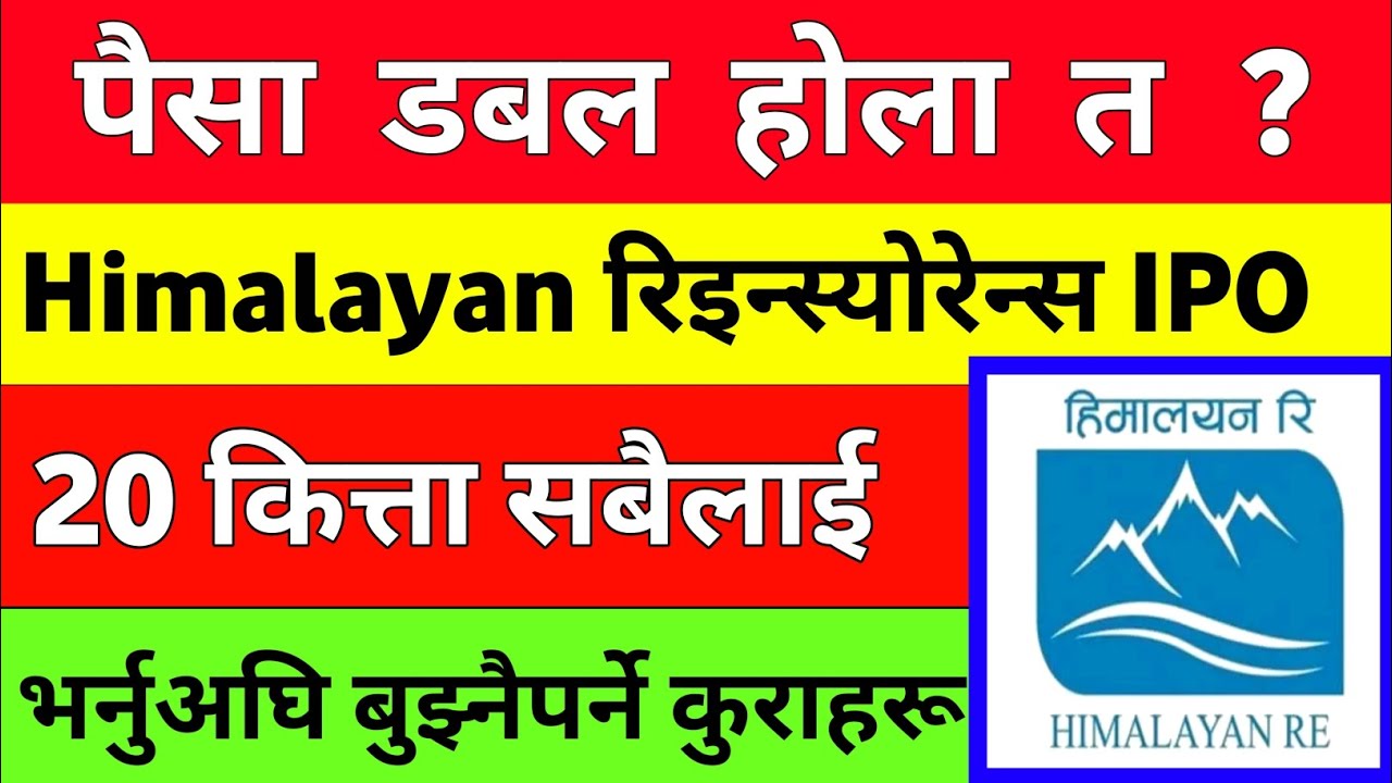 Himalayan Re IPO-पैसा डबल होला त | himalayan reinsurance ipo analysis ...