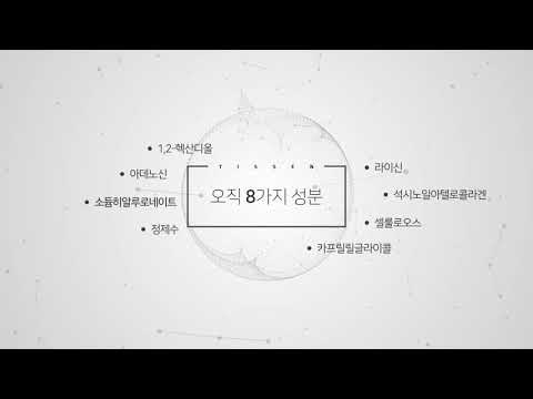 티센 화장품