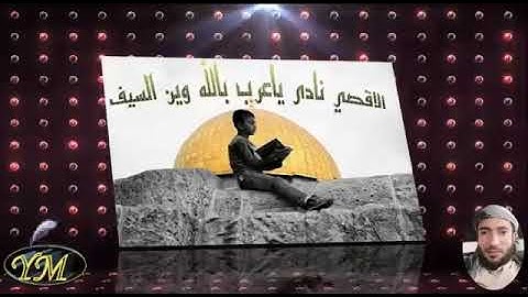 43 سورة الزخرف كاملة للقارئ الشيخ محمد الفقيه