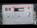 修理№ 1708【ジャンク 購入 当たりかハズレか】ASAGAO AS2K JP ポータブル電源 視聴者様からの修理依頼