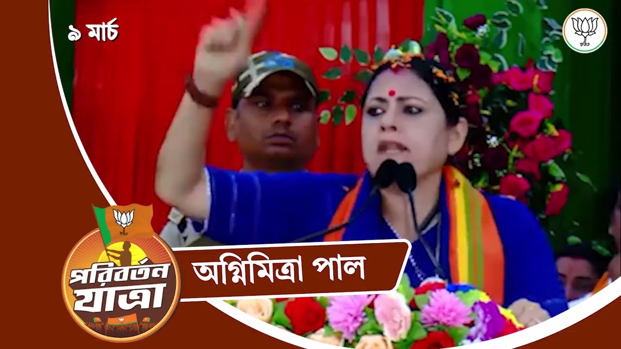 দেখুন আজকের পরিবর্তন যাত্রার অভূতপূর্ব কিছু দৃশ্য…