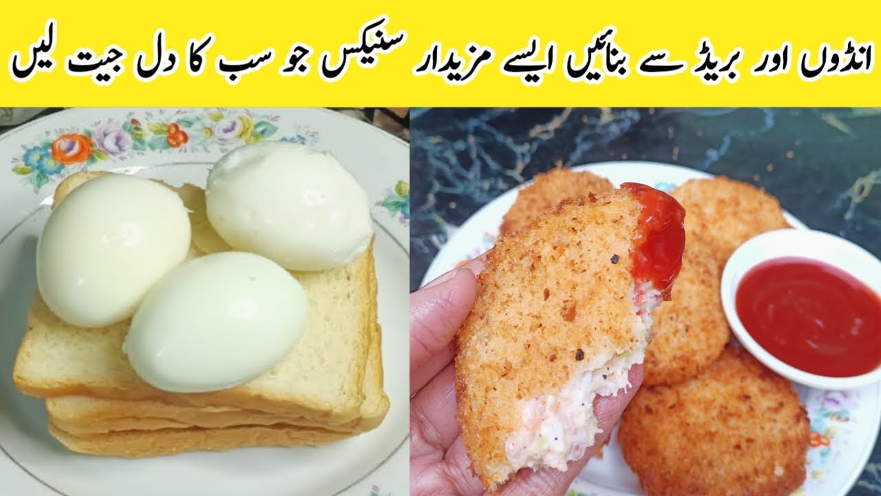 Easy And Tasty Bread And Egg Recipe | Bread Snacks For Kids Lunch | Meshaal Cooking Corner