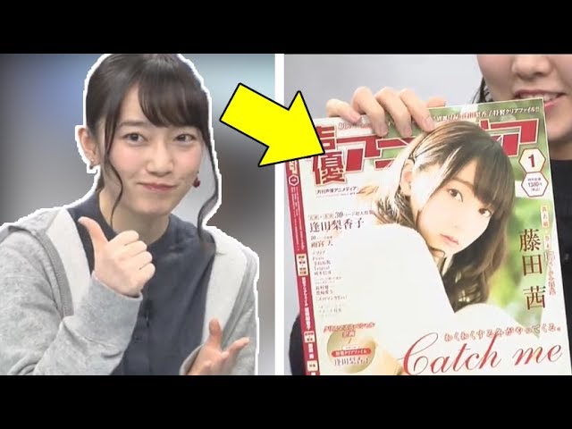 声優を見て興奮する 声優 藤田茜と木戸衣吹ｗｗかわいいww Youtube