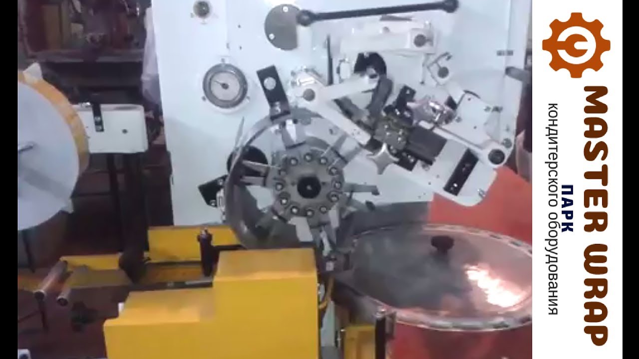 Все для кондитера. Машина заверточная Nagema EL - 2.