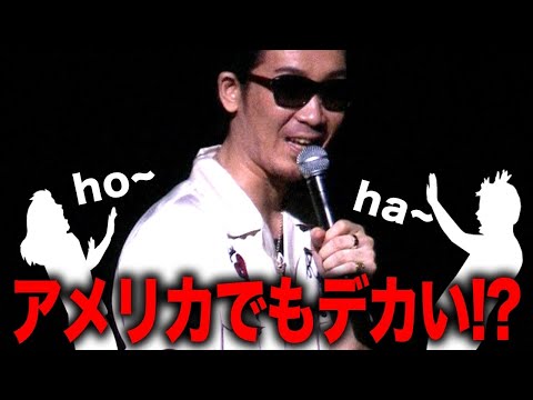 【第２０４回：小渕と黒田】 デカすぎでアメリカでも居場所のない黒田！？