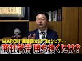 【超難関】商社就活 志望動機や面接切り替えりのポイントを解説