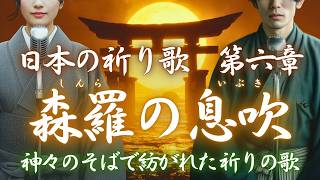   10  Japanese Spiritual Healing